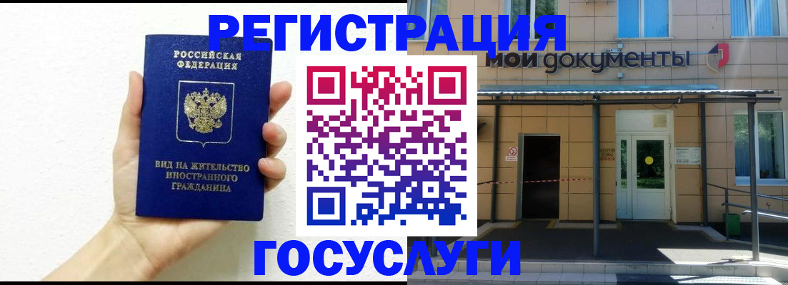 временная регистрация надежно в Джанкое