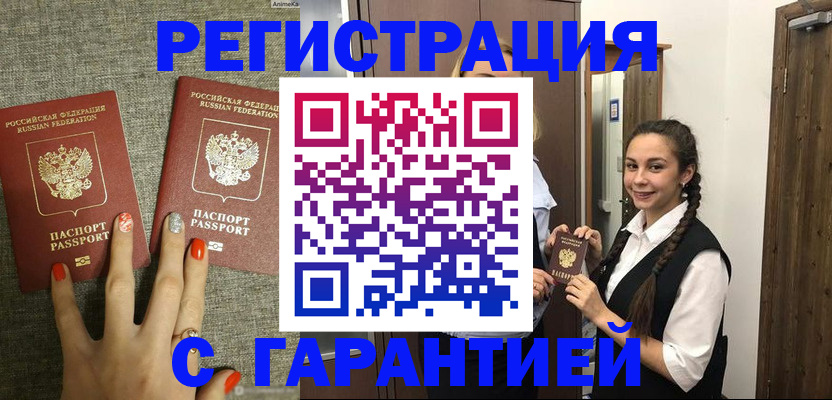 где прописаться в Джанкое