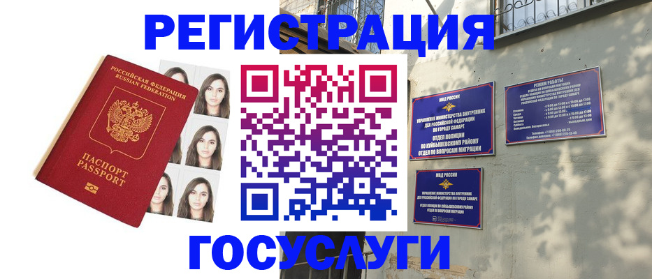 прописка законно в Джанкое